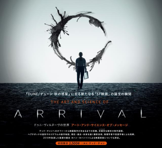 ファン必携の1冊！