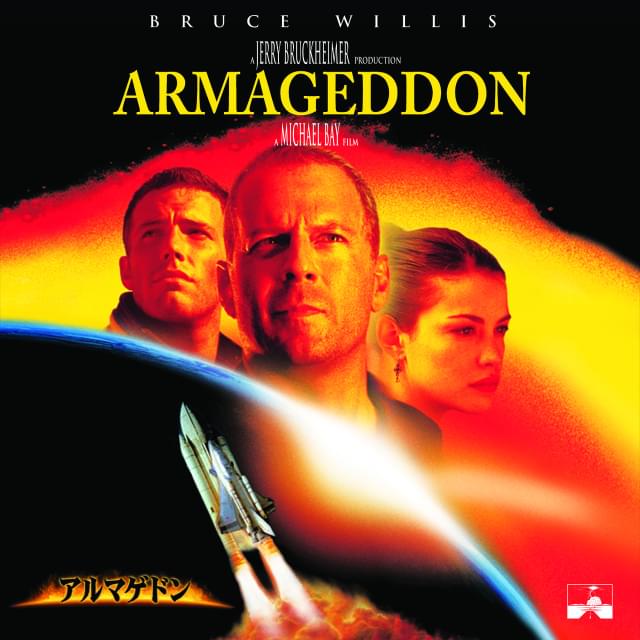 ルース・ウィリス主演のSF大作「アルマゲドン」