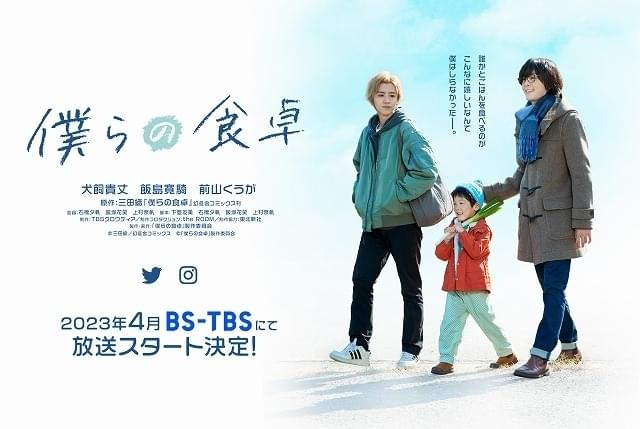 子役の前山くうがが共演