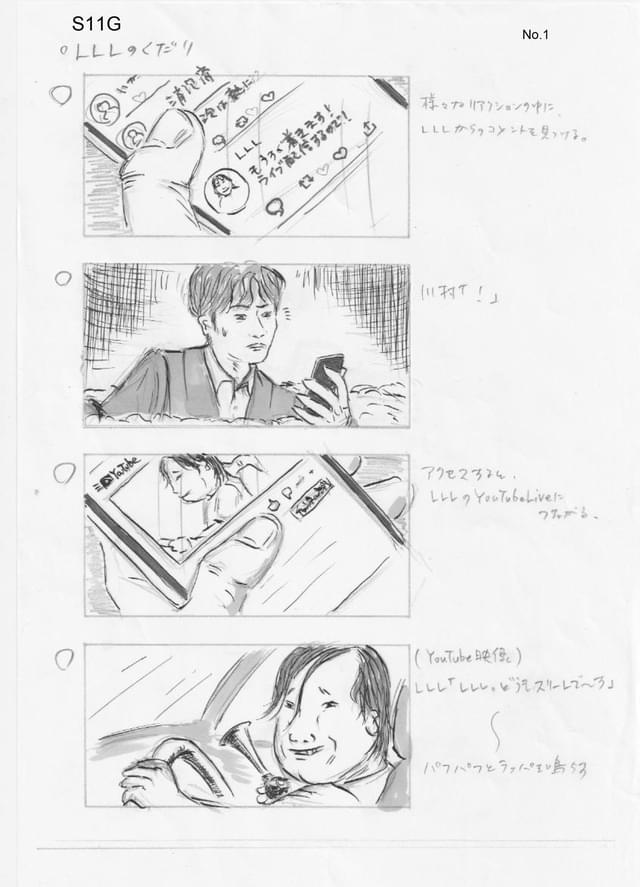 絵コンテも披露された