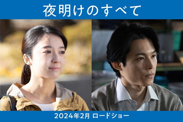 「カムカムエヴリバディ」で夫婦を演じた松村北斗＆上白石萌音が、映画初共演