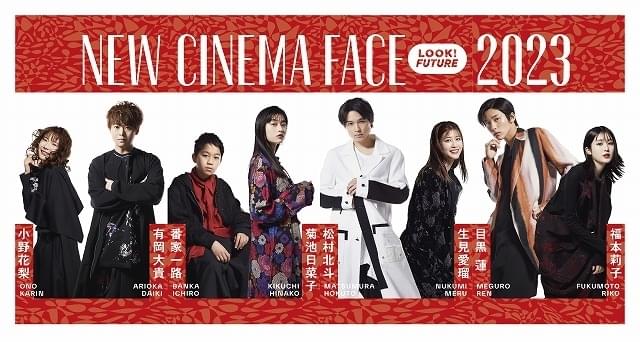 日本アカデミー賞「NEW CINEMA FACE 2023」 松村北斗、目黒蓮らが「映画」＆「10年後20年後の自分像」について語る