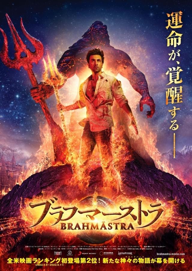 新たな神々の物語“アストラバース”誕生