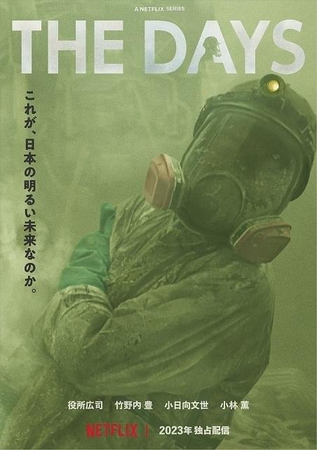 主演は役所広司