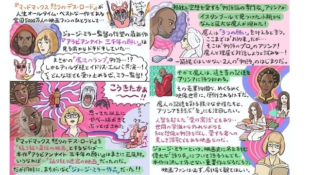 作：ぬまがさワタリ