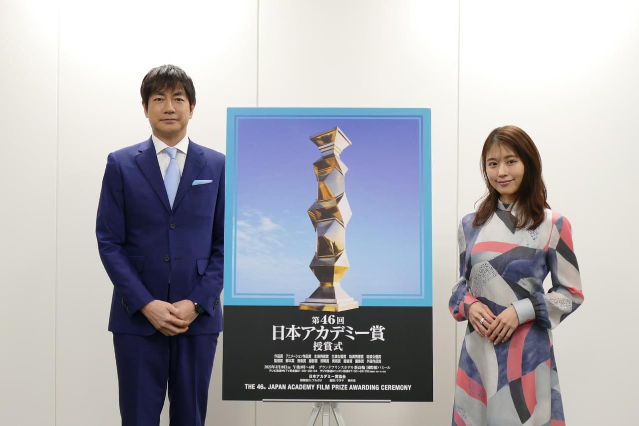 【第46回日本アカデミー賞】総合司会の羽鳥慎一、初司会に挑む有村架純に丸投げ宣言？「お任せします」と全幅の信頼