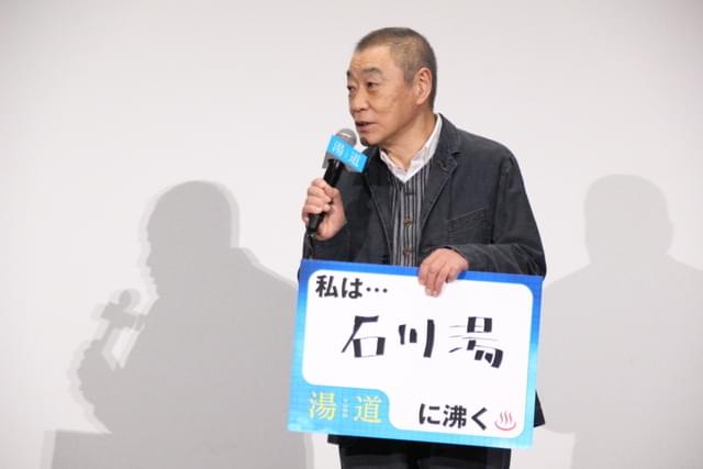 生田斗真、「湯道」公開に「二度三度と追い炊きして」 先輩アナを“盗人”扱いした山崎夕貴にツッコミも