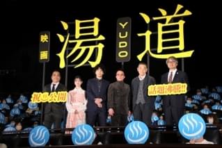 生田斗真、「湯道」公開に「二度三度と追い炊きして」 先輩アナを“盗人”扱いした山崎夕貴にツッコミも