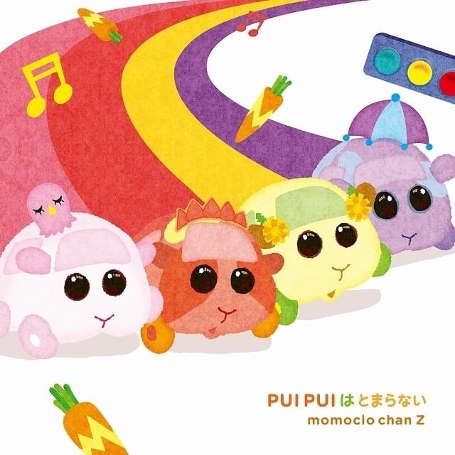 「PUI PUIモルカー」と「ももクロちゃんZ」のコラボソング「PUI PUIはとまらない」3月2日配信リリース