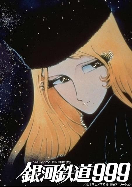 主題歌は「ゴダイゴ」の「THE GALAXY EXPRESS 999」