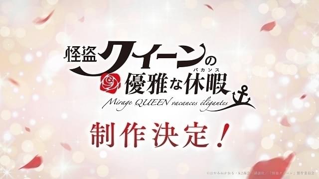 発表されたタイトルロゴ