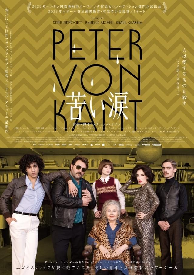 大島依提亜氏がデザインした日本版ポスタービジュアル