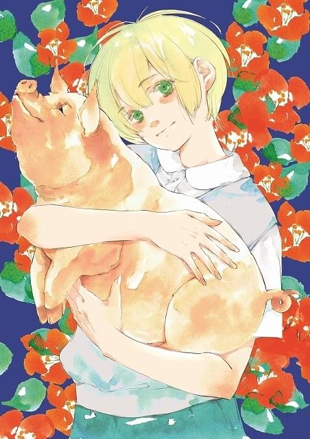 佐原ミズ「尾かしら付き。」実写映画化！ お尻に尻尾が生えている少年と彼に寄り添う少女の恋模様