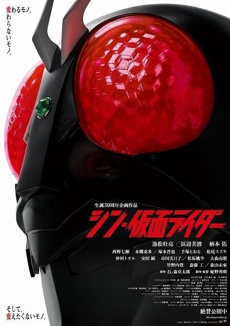 「チョウオーグ／仮面ライダー第0号」「大量発生型相変異バッタオーグ」の存在も明らかに