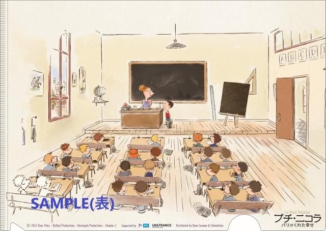 前売券特典のスペシャルクリアファイル（表面）