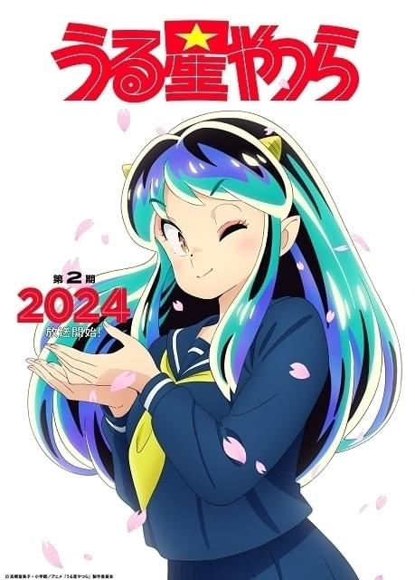 「うる星やつら」第2期は2024年放送 放送までボイスメッセージを毎朝投稿