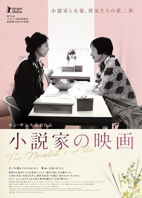 女性アーティスト同士の幸福なめぐり合いを描いた、友愛と連帯の物語