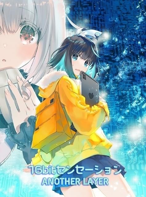 「16bitセンセーション」オリジナルストーリーでTVアニメ化 アニメ版主人公を描いたティザービジュアル披露