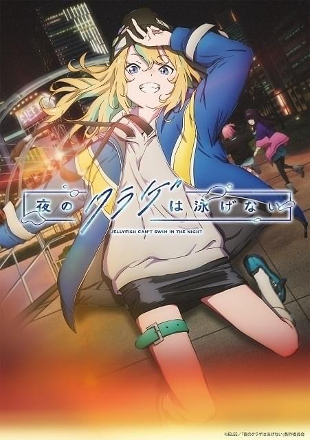 ティザービジュアル