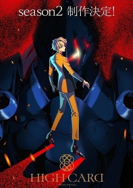 ティザービジュアル