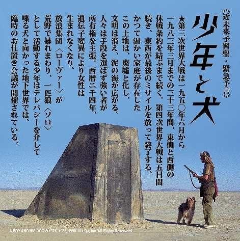 「近未来予習型・予言ステッカー」