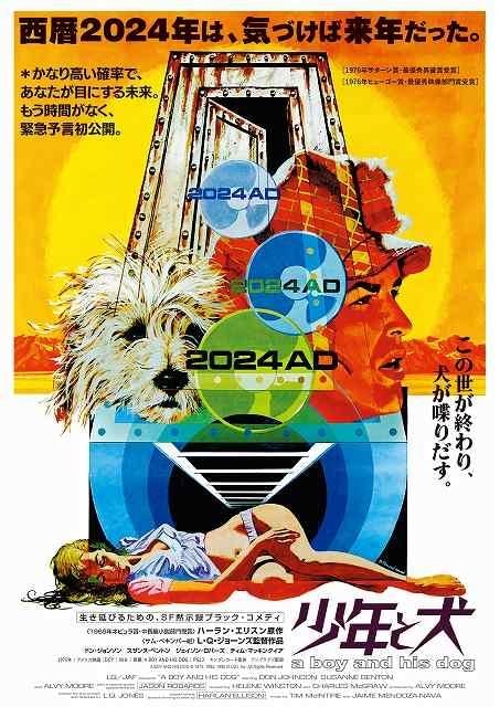 2024年の荒廃した地球を舞台にしたSF黙示録ブラック・コメディ「少年と犬」5月公開 とにかく犬が可愛い予告も