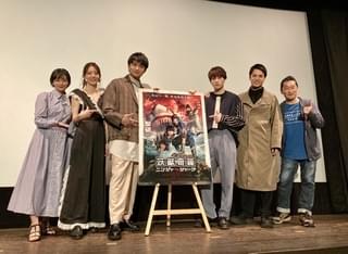 話題の国産サメ映画「妖獣奇譚 ニンジャVSシャーク」お披露目 平野宏周、西銘駿ら特撮出身若手キャストが大盛り上がり