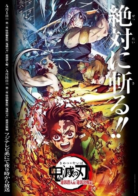 【「鬼滅の刃 遊郭編」総集編放送】ufotableお勧め作品5選 同社の礎を築いた初期作から徳島でしか見られない短編まで