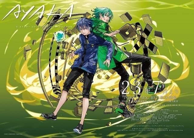 GoRA×キングレコードのオリジナルアニメ「AYAKA」7月放送開始 上村祐翔＆寺島拓篤が演じるボイスドラマ公開