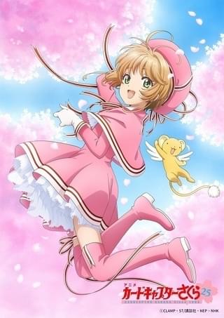 「カードキャプターさくら クリアカード編」完結まで描く続編製作決定