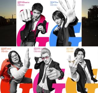 岸優太主演「Gメン」アクション満載の映像初公開！ キャラクタービジュアル披露、役どころも判明