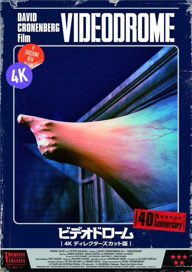 89分のディレクターズカット、そして初の4Kデジタルリストア版での上映