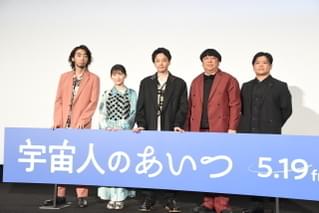 中村倫也、結婚祝福の拍手に感謝 映画で宇宙人役「今回はノリ配分多め」