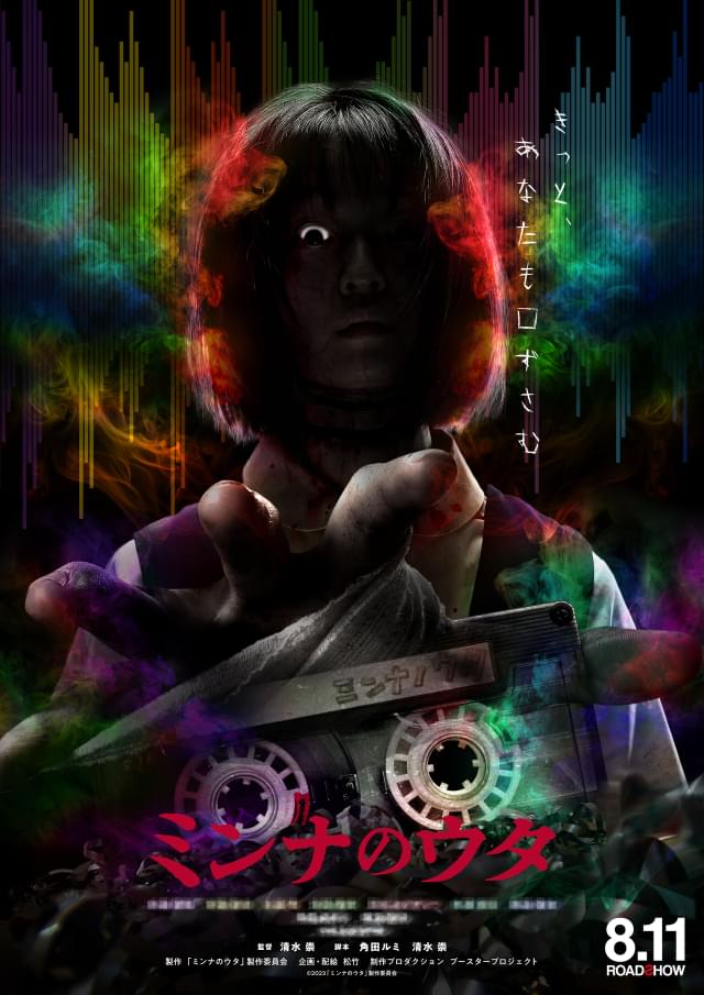 ティザービジュアル