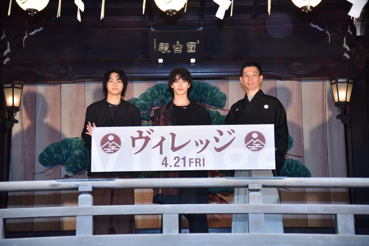 横浜流星、イベントが大雨で中止に「僕が雨男のせいで…」 奥平大兼と「ヴィレッジ」のヒット祈願