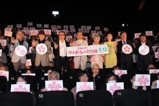 藤竜也、CGなしのゲートボール挑戦に悪戦苦闘「なめていました。まあ、大変だった」