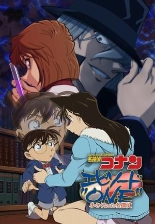 「名探偵コナン」公式YouTubeチャンネル登録者100万人突破記念 「エピソード“ONE”」がプレミア配信