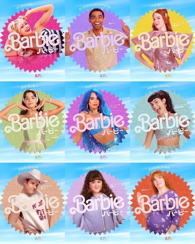 写真をアップすると、「バービー」キャラポスター風の画像ができる特設サイトもオープン