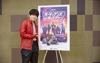 “マーベル大好き”花村想太が逆オファー 「スターマイン」のガーディアンズVer替え歌を披露