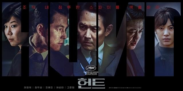 「イカゲーム」イ・ジョンジェの初監督作「ハント」9月29日公開 盟友チョン・ウソンとタッグ