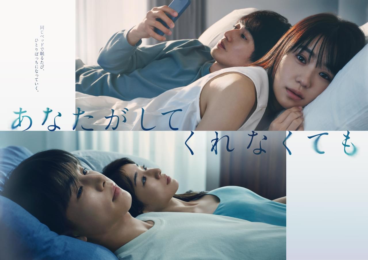 「あなたがしてくれなくても」第1話見逃し配信再生数、木曜劇場枠では「silent」に次ぐ歴代2位の好記録