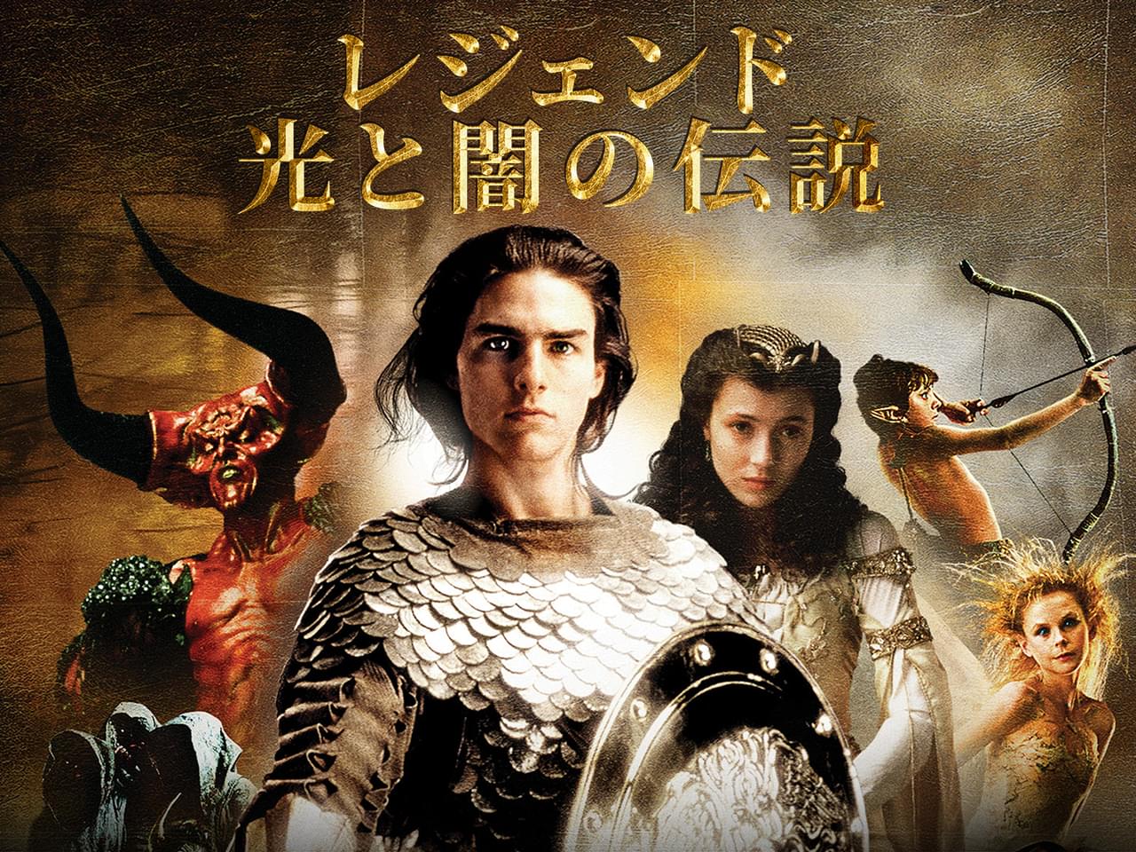 「ピーター・パン＆ウェンディ」と一緒に見たい実写ファンタジー10選 トム・クルーズの激レア映像も？