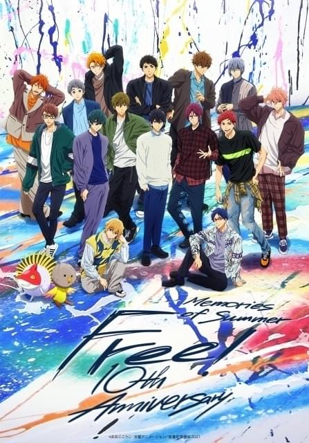 「Free!」10周年記念イベントのビジュアル公開 キャラクター15人結集＆スペシャルな背景に注目