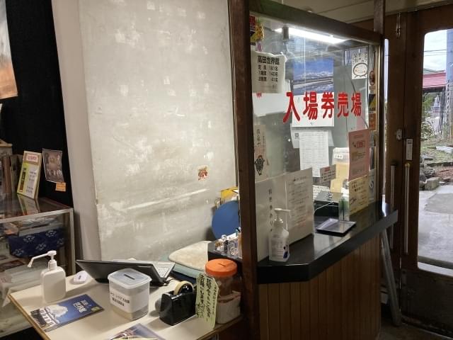 こちらで入場券を購入します