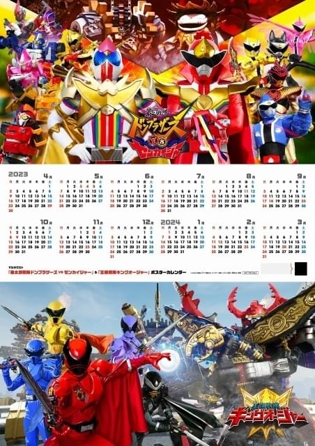 Vシネクストポスターカレンダー