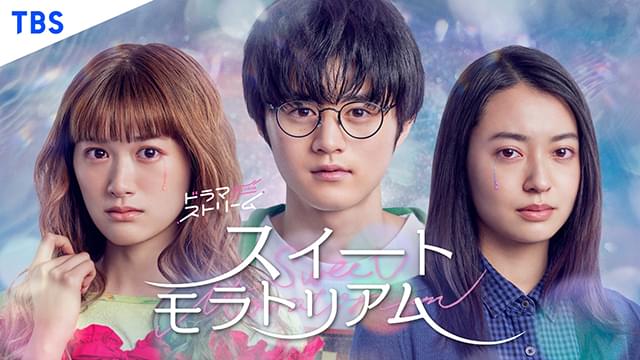 5月23日深夜放送スタート