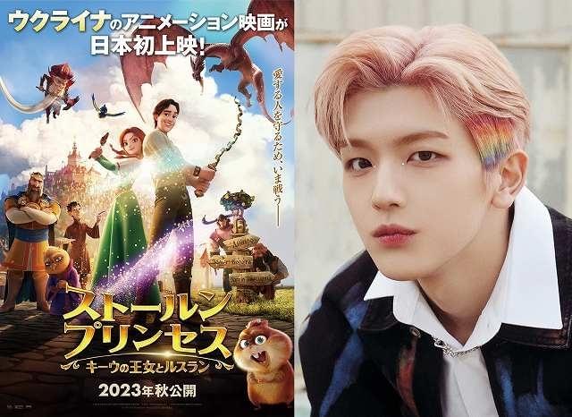 「INI」高塚大夢、初主演で声優挑戦！ ウクライナ発のアニメ映画「ストールンプリンセス」今秋公開