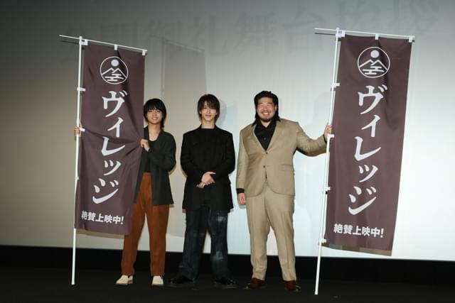 (左から)奥平大兼、横浜流星、一ノ瀬ワタル