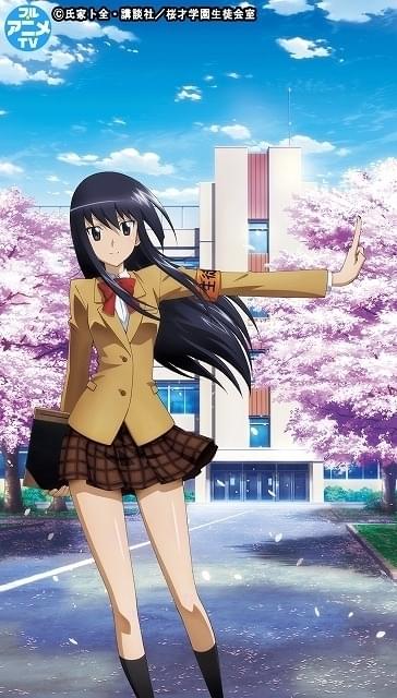 ハーレム学園コメディ「生徒会役員共」第1期が無料配信中