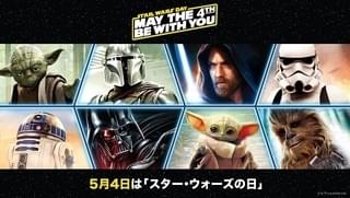 【5月4日はスター・ウォーズの日】最新情報まとめ 新作映画3本の製作決定、タイカ・ワイティティ監督版はどうなってる？